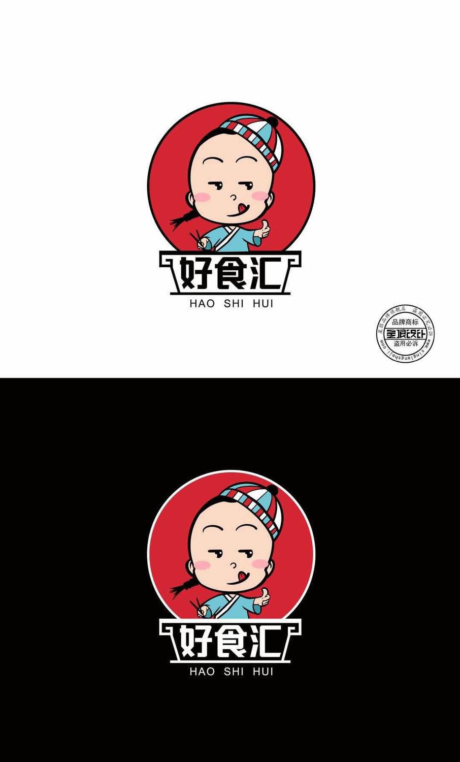 东营东城好食汇火锅城logo设计