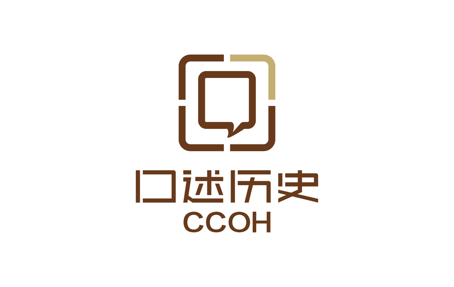 口述历史研究中心logovi设计