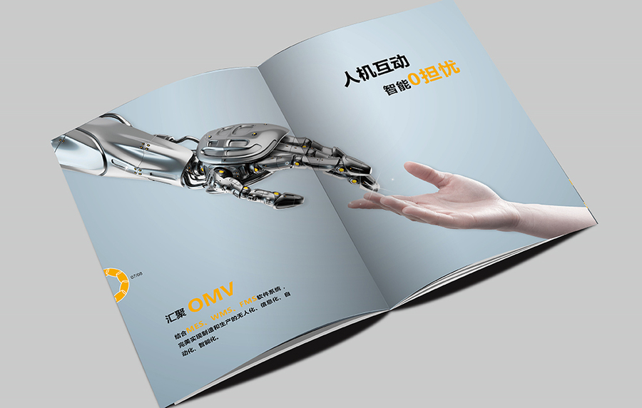 自动化科技品牌画册设计策划产品宣传册设计汇聚omv