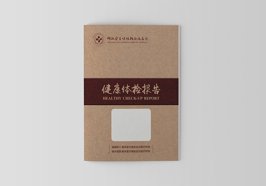 健康体检报告二折页封面封底