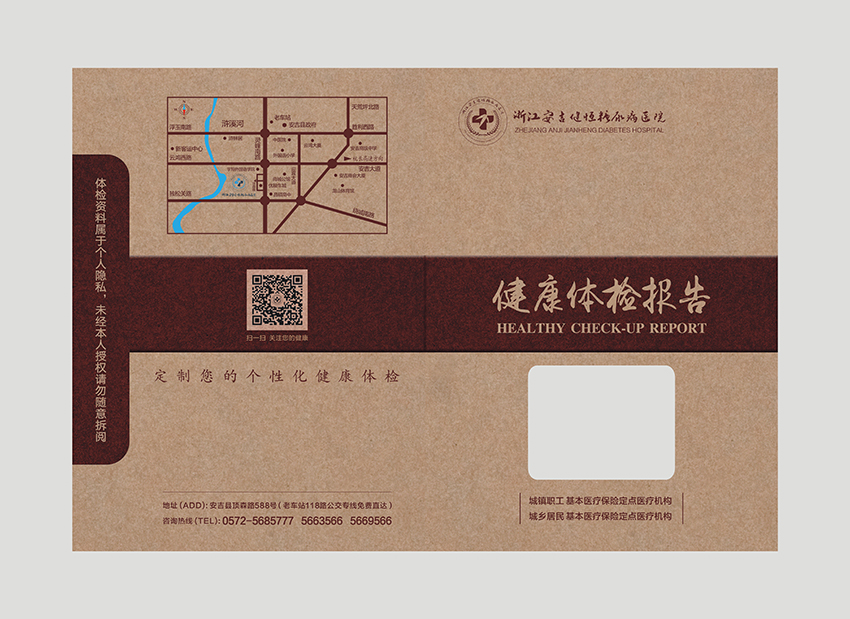 健康体检报告二折页封面封底