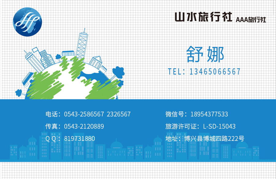 旅游名片 - 星狼品牌设计公司-时尚国际vi设计,品牌策划公司