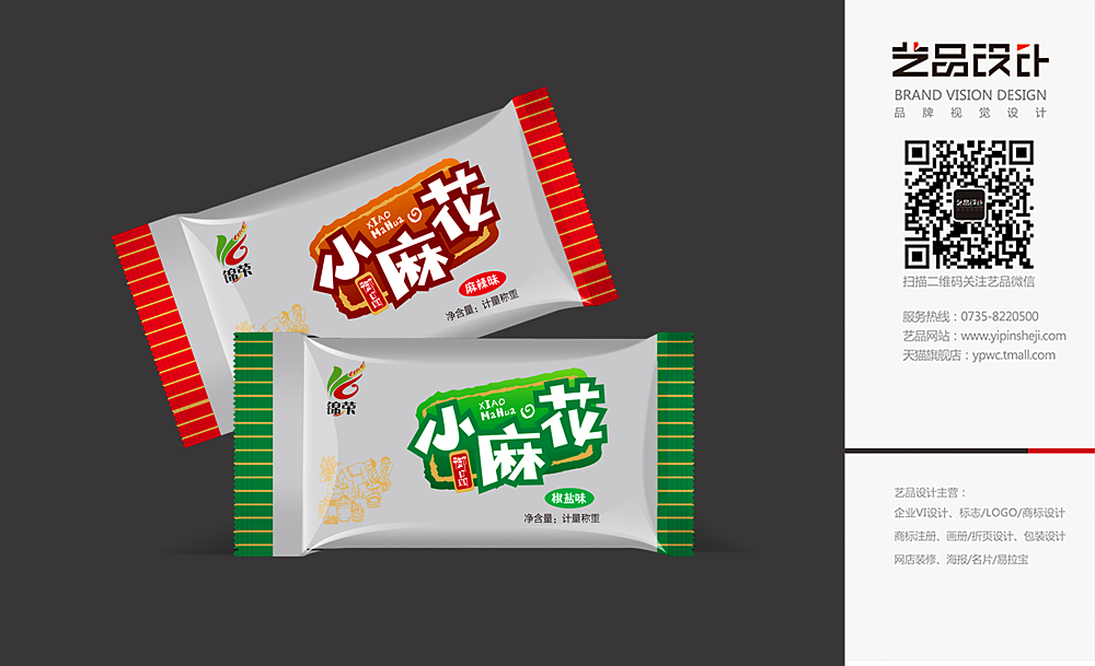 食品包装-锦荣御品小麻花包装箱设计